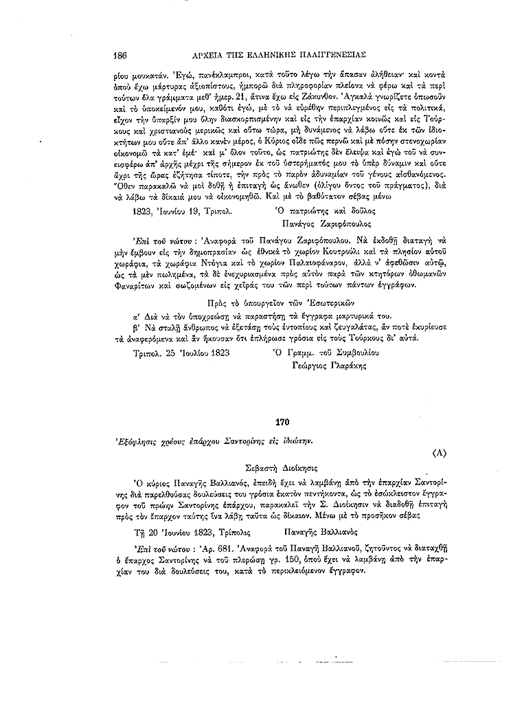 Τόμος 11, σελίδα 186