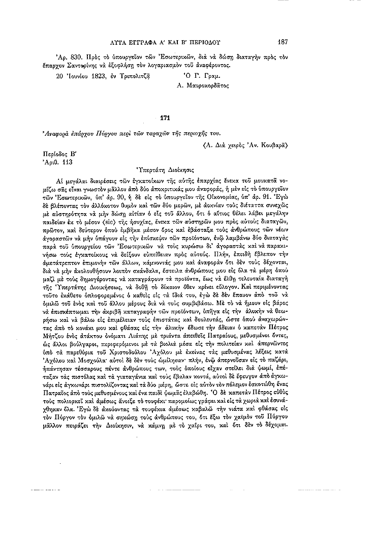 Τόμος 11, σελίδα 187