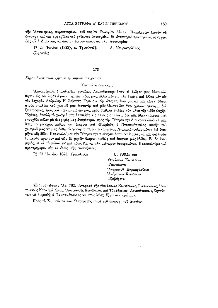 Τόμος 11, σελίδα 189