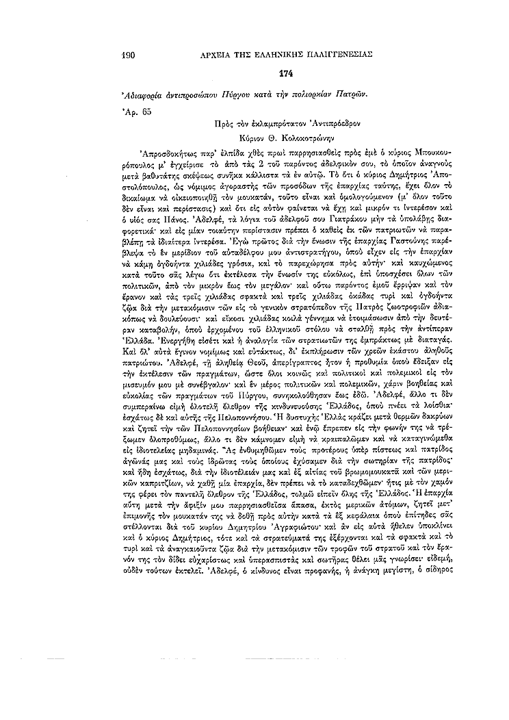 Τόμος 11, σελίδα 190