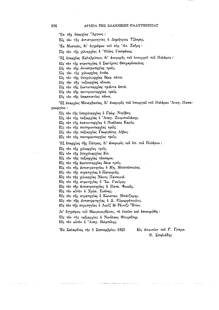 Τόμος 11, σελίδα 194