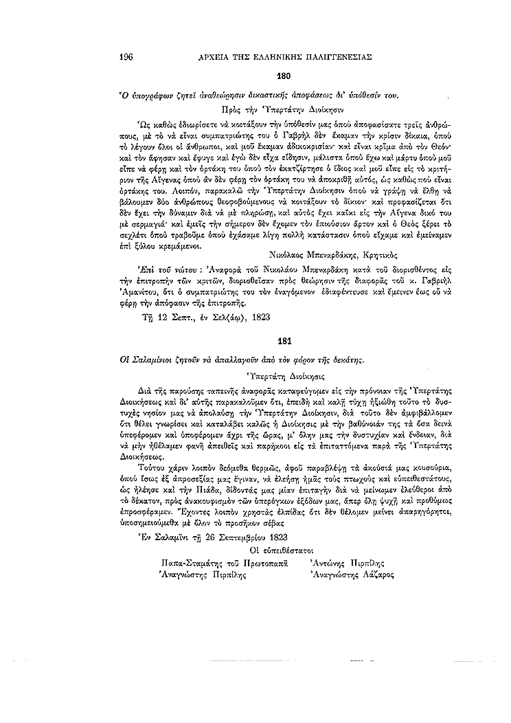 Τόμος 11, σελίδα 196