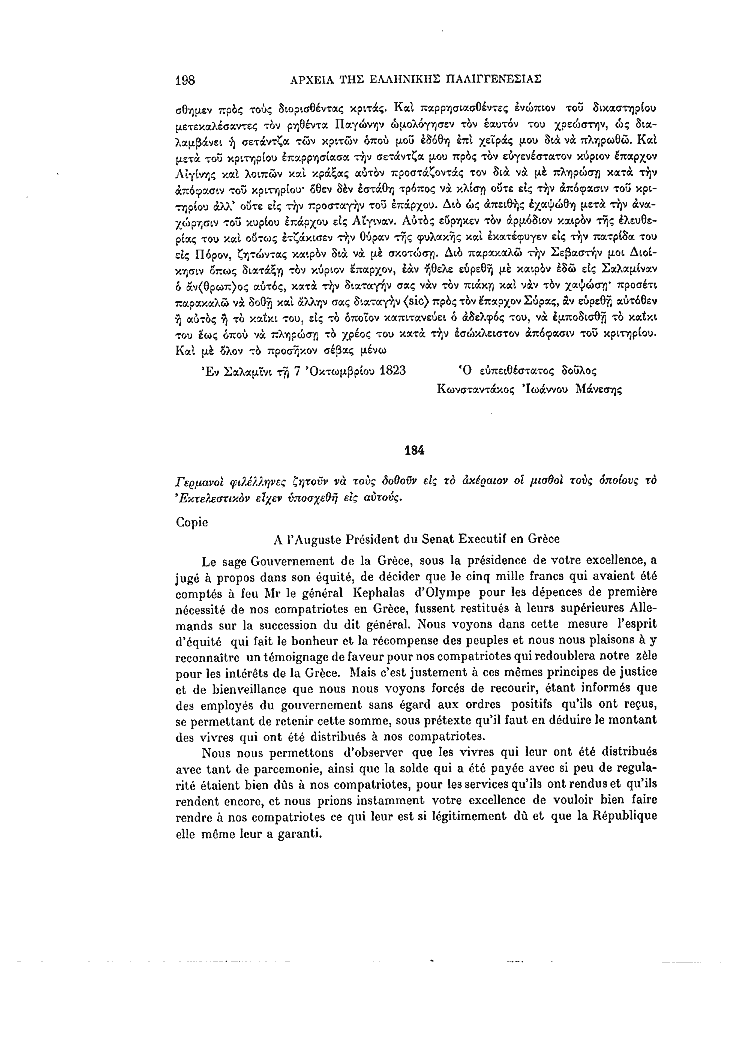 Τόμος 11, σελίδα 198