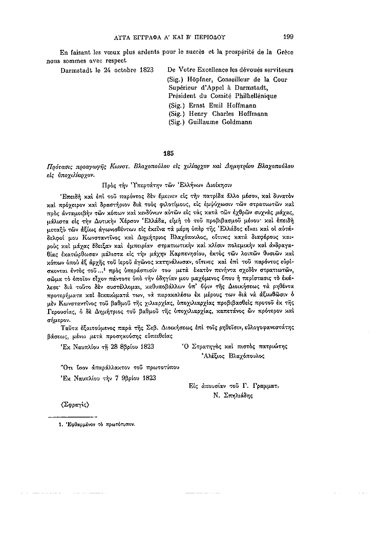 Τόμος 11, σελίδα 199