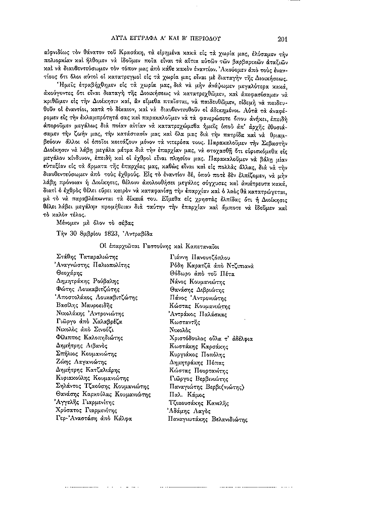 Τόμος 11, σελίδα 201
