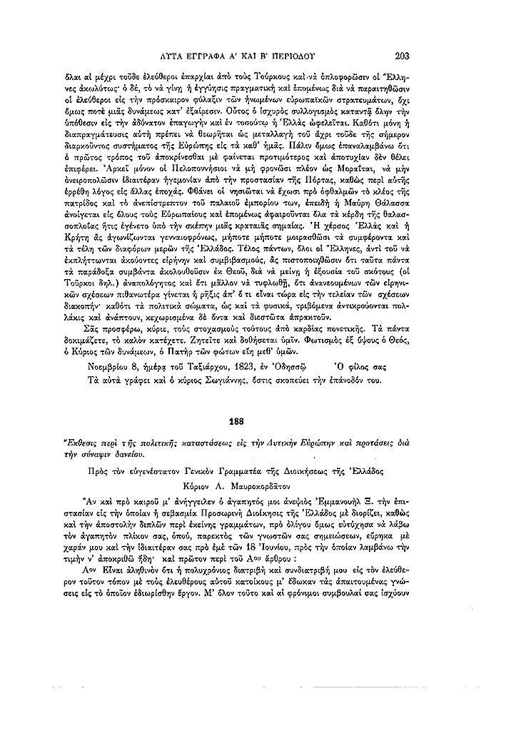 Τόμος 11, σελίδα 203