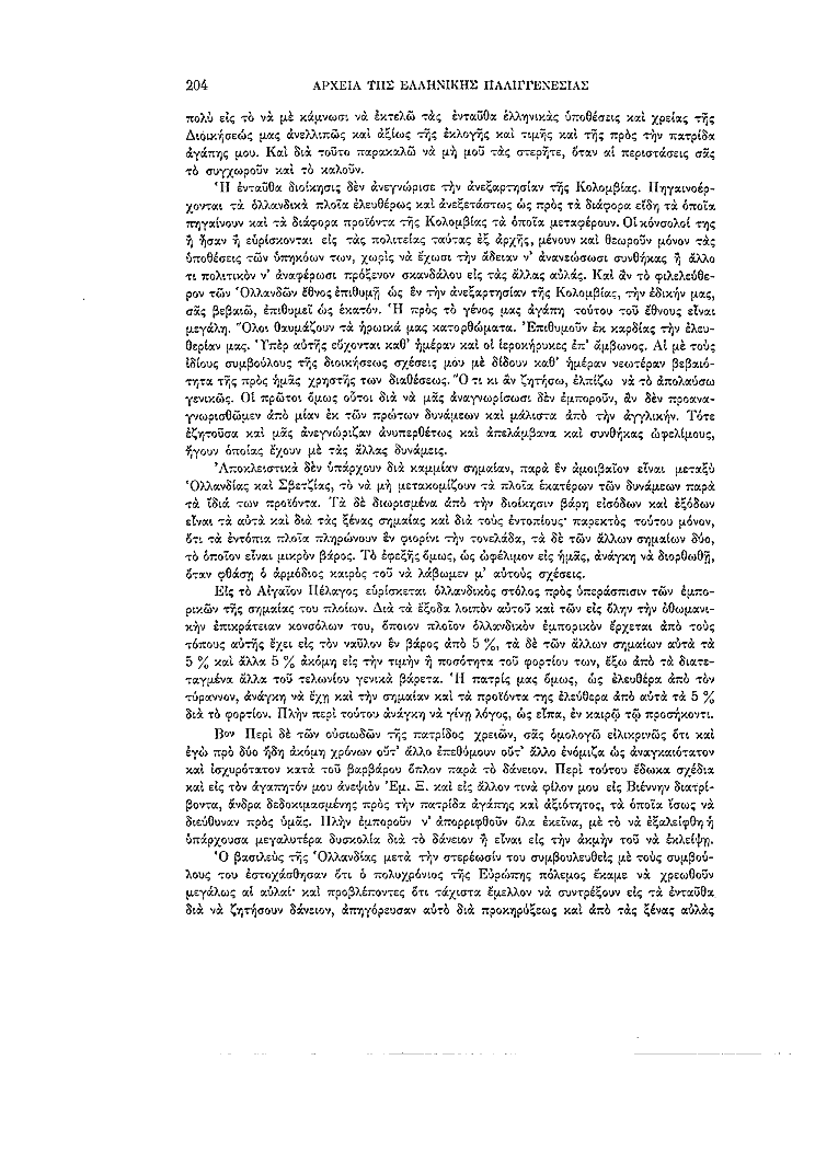 Τόμος 11, σελίδα 204