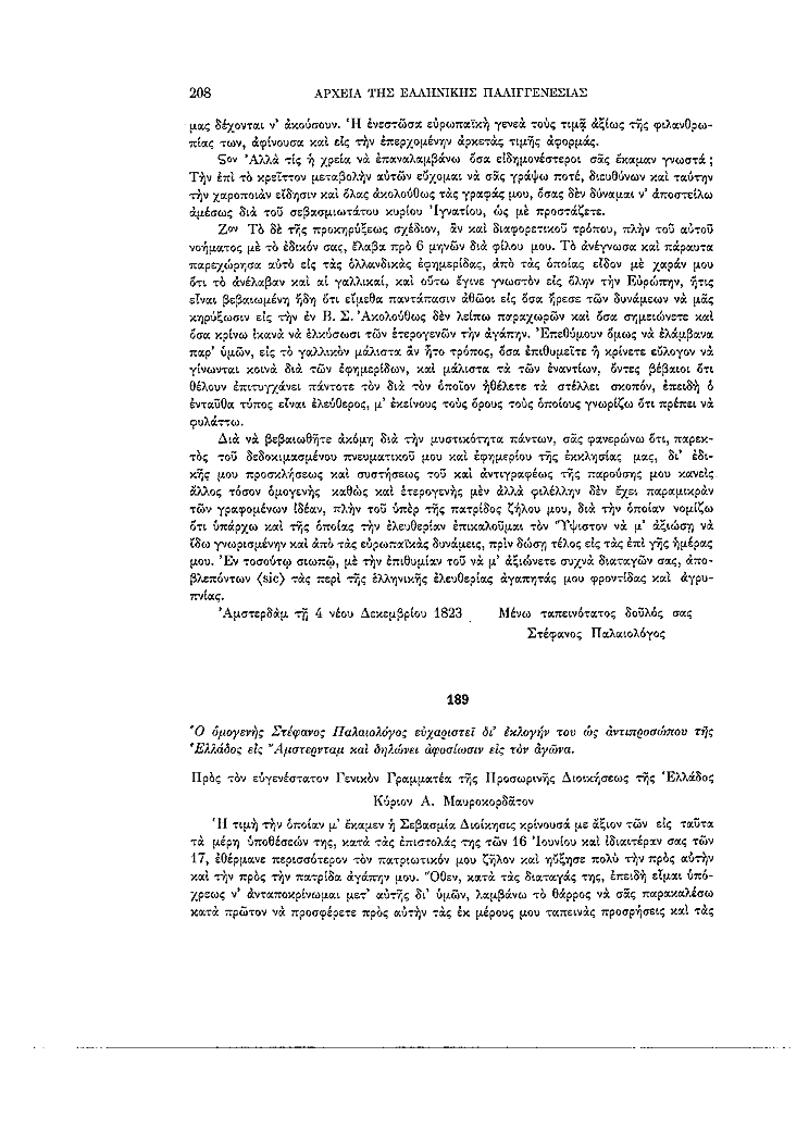 Τόμος 11, σελίδα 208
