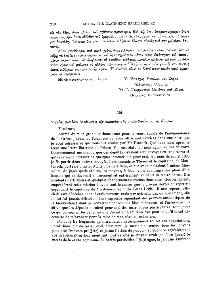 Τόμος 11, σελίδα 210