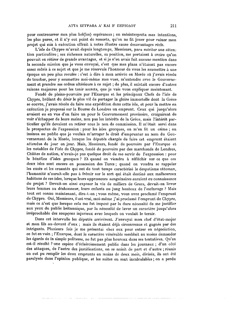 Τόμος 11, σελίδα 211
