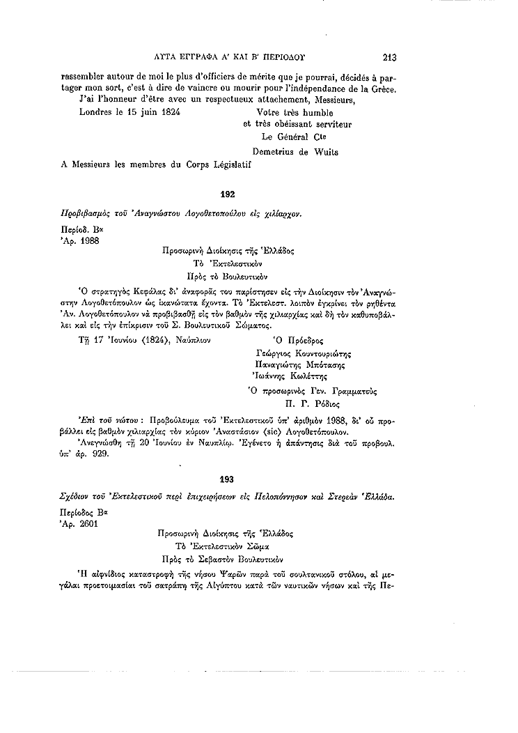 Τόμος 11, σελίδα 213