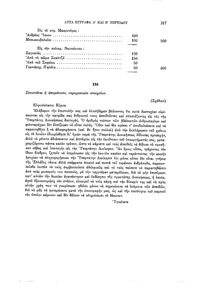Τόμος 11, σελίδα 217