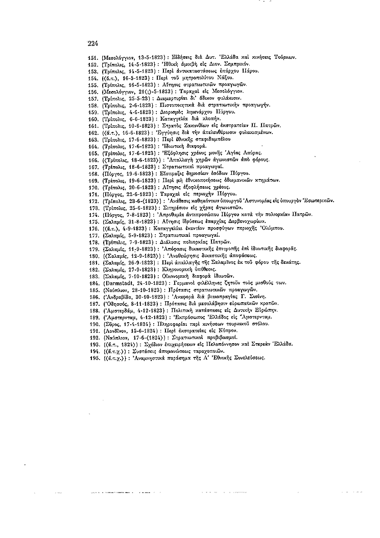 Τόμος 11, σελίδα 224