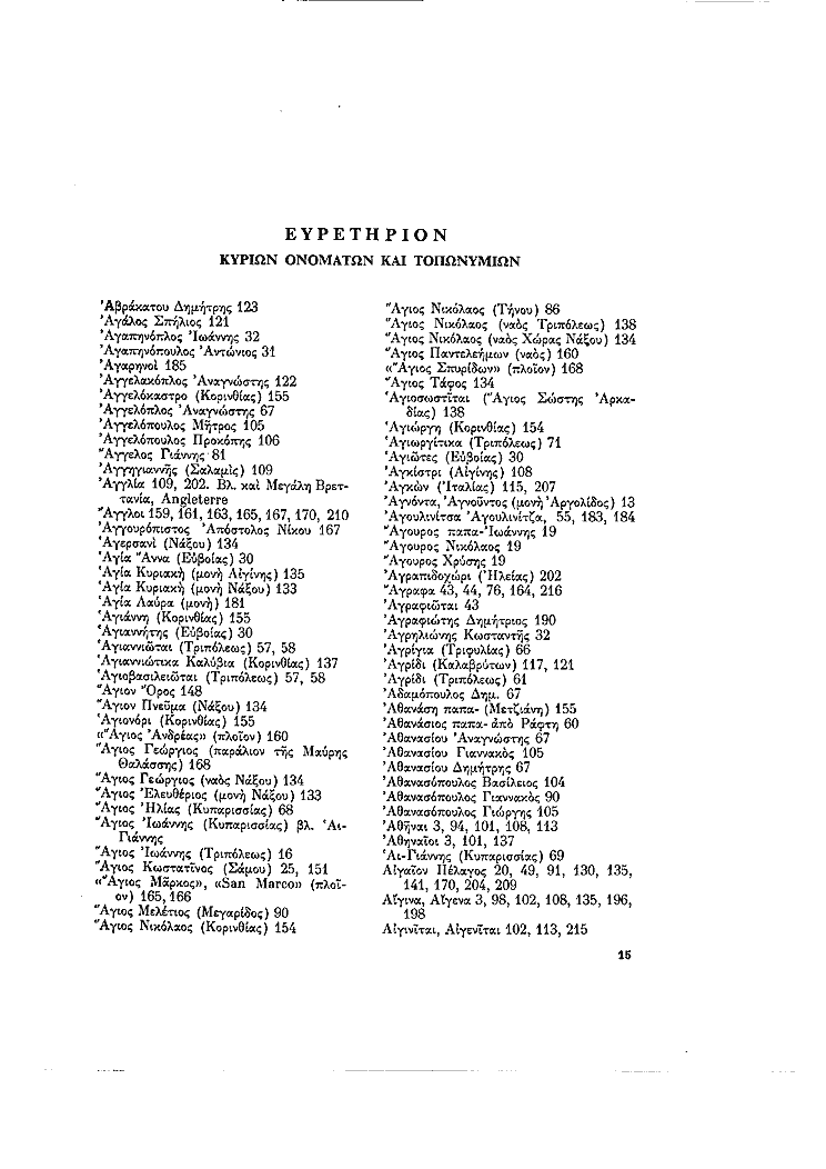 Τόμος 11, σελίδα 225