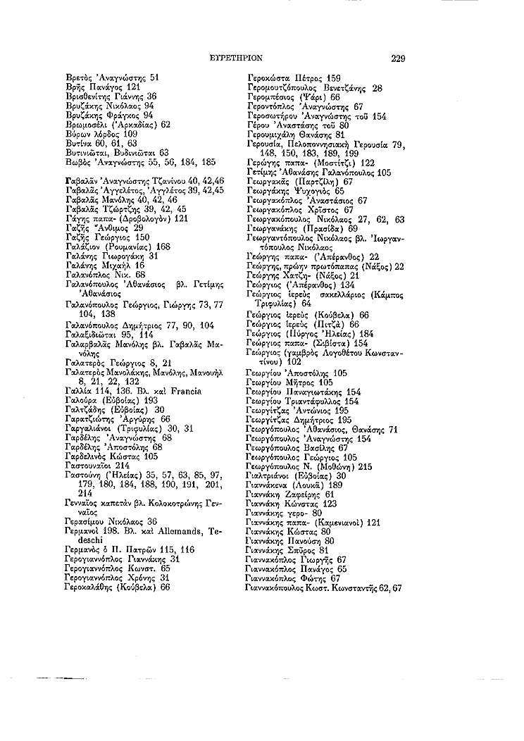 Τόμος 11, σελίδα 229