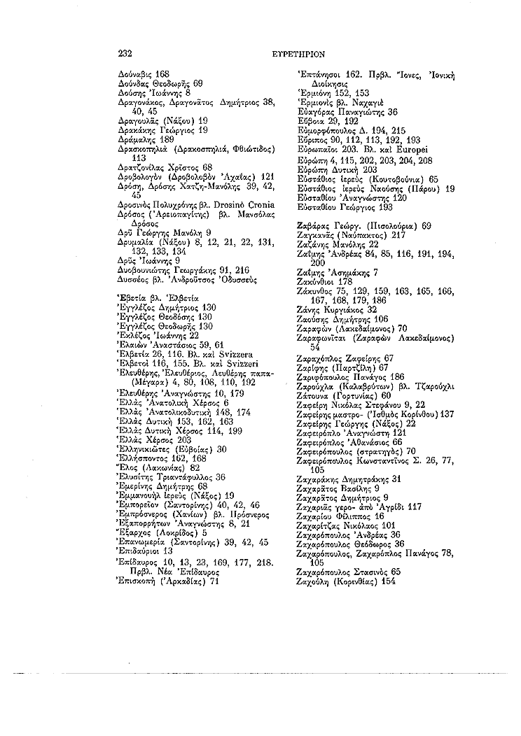 Τόμος 11, σελίδα 232