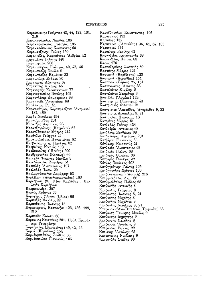 Τόμος 11, σελίδα 235