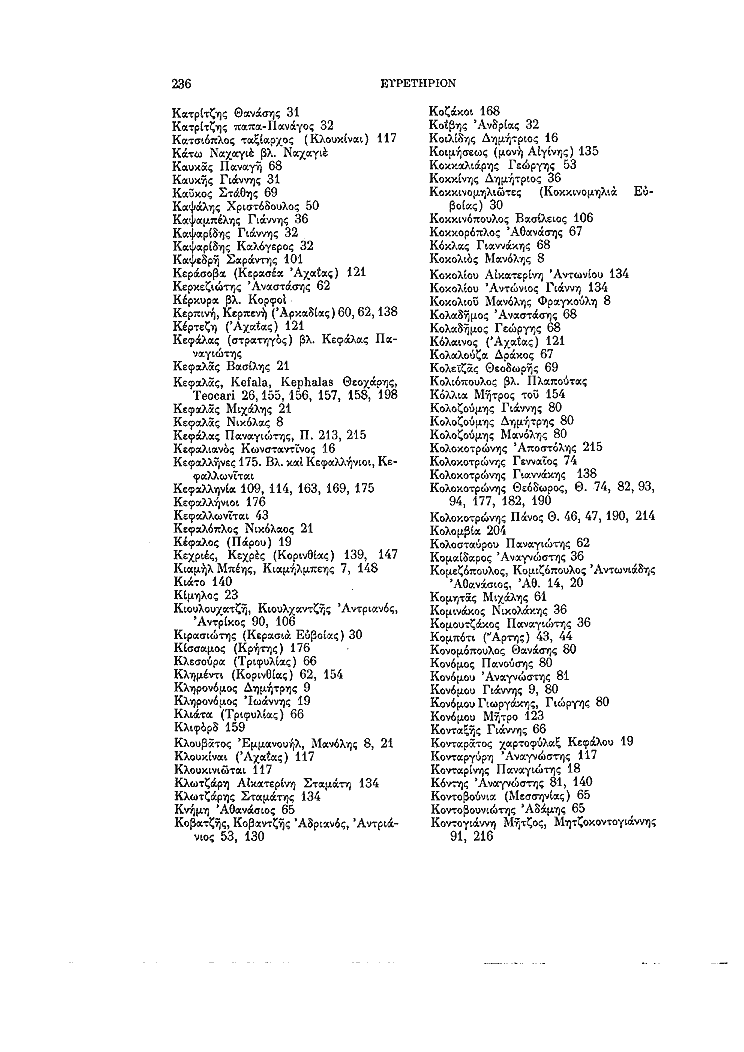 Τόμος 11, σελίδα 236