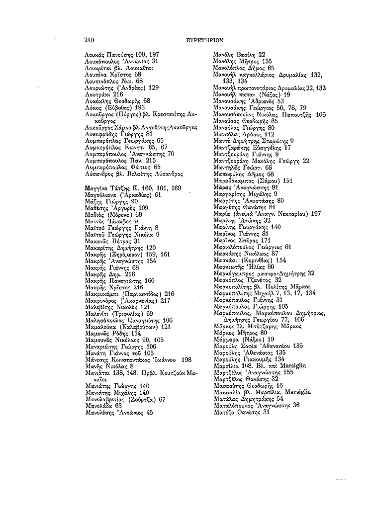 Τόμος 11, σελίδα 240