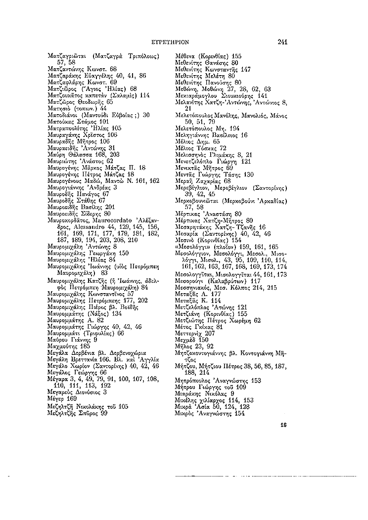 Τόμος 11, σελίδα 241