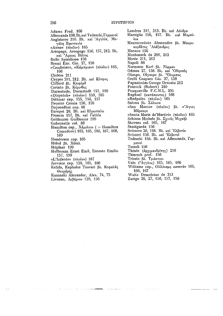 Τόμος 11, σελίδα 256
