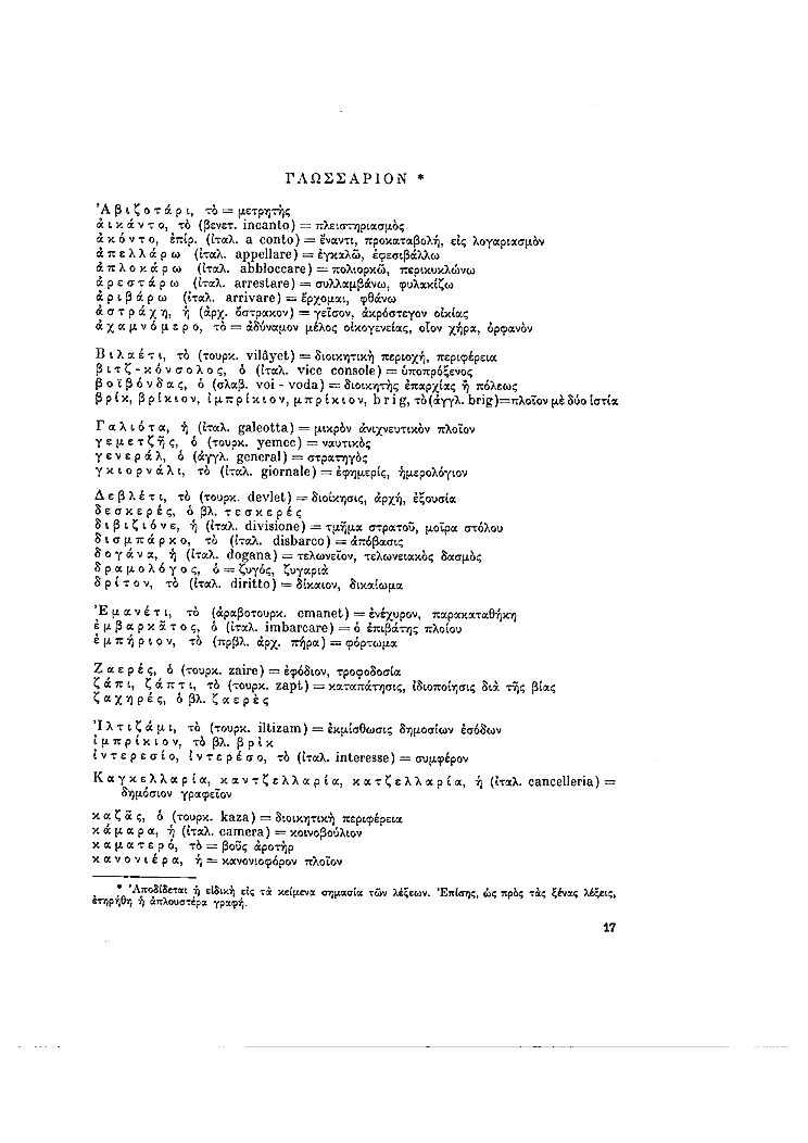 Τόμος 11, σελίδα 257