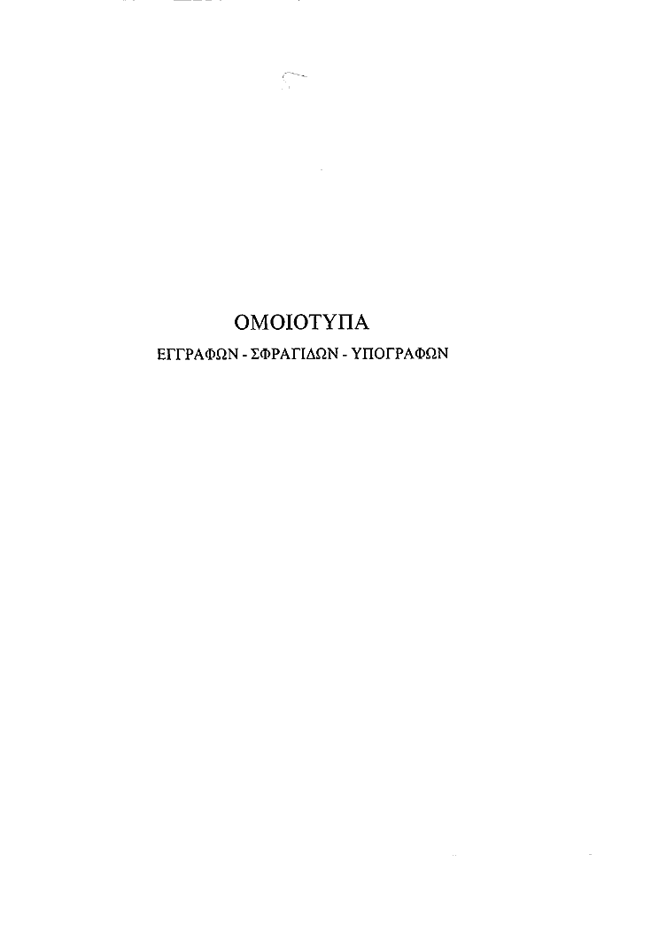 Τόμος 11, σελίδα 260