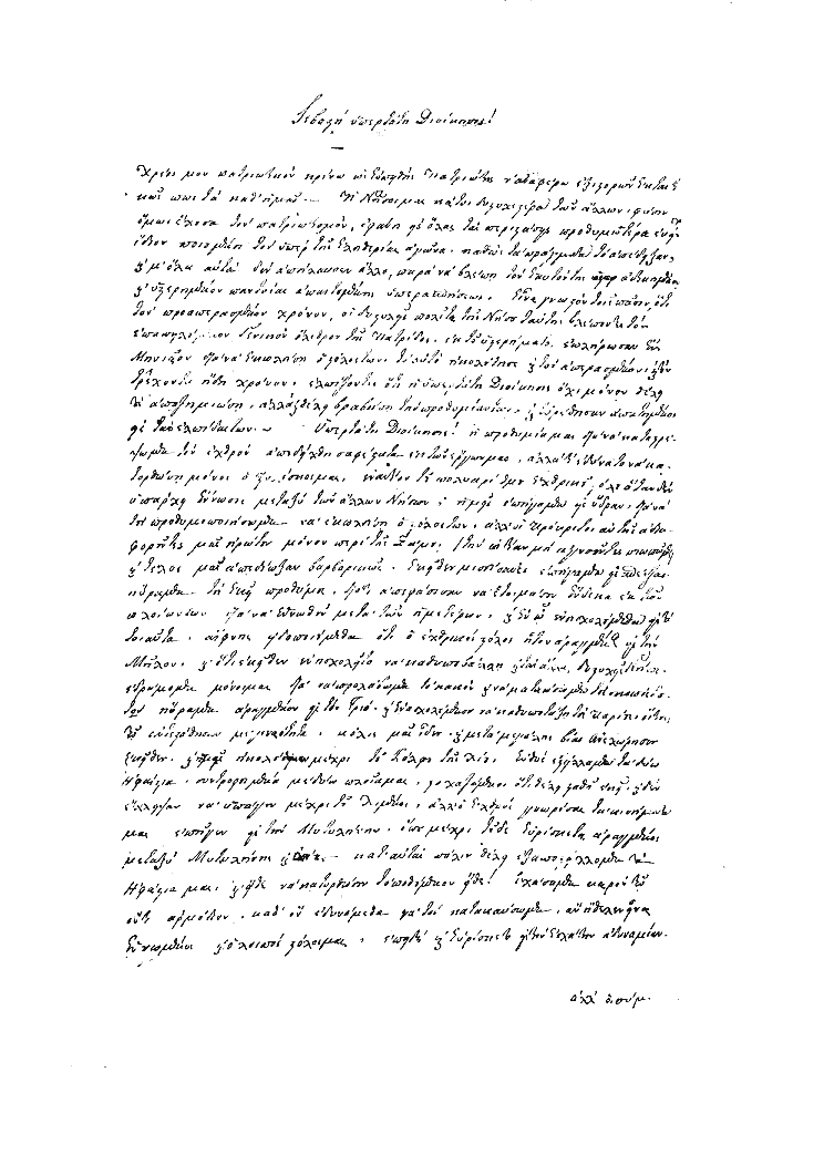 Tόμος 11 - Πίνακας Γ': Έγγραφον υπ'αριθ. 87