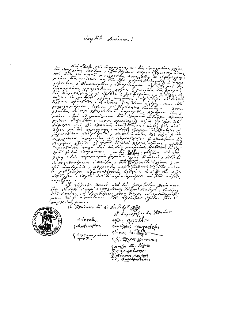 Tόμος 11 - Πίνακας ΣΤ': Έγγραφον υπ'αριθ. 100, σ.1