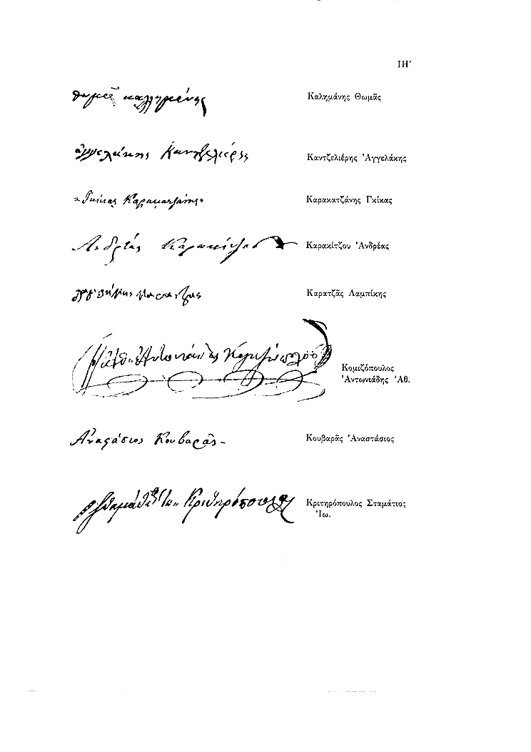 Tόμος 11 - Πίνακας ΙΗ': Υπογραφές