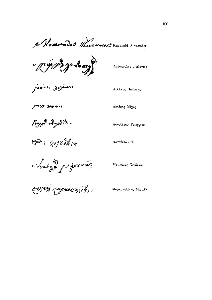 Τόμος 11, σελίδα 288 