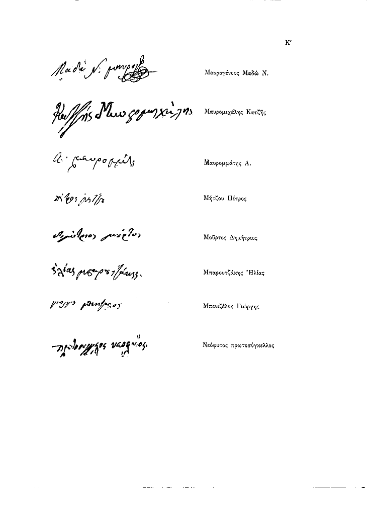 Τόμος 11, σελίδα 289