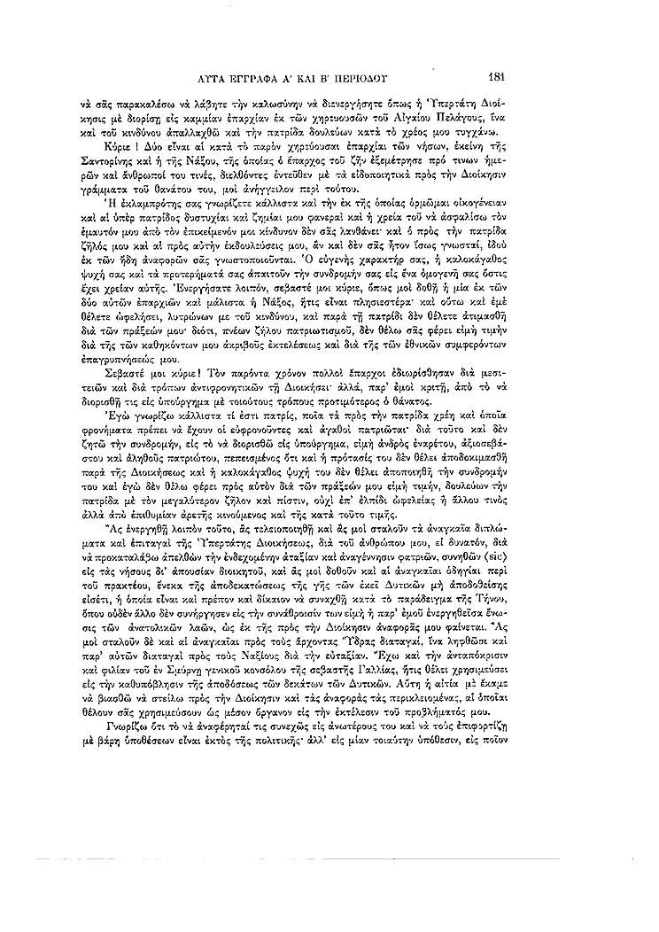 Τόμος 12, σελίδα 181