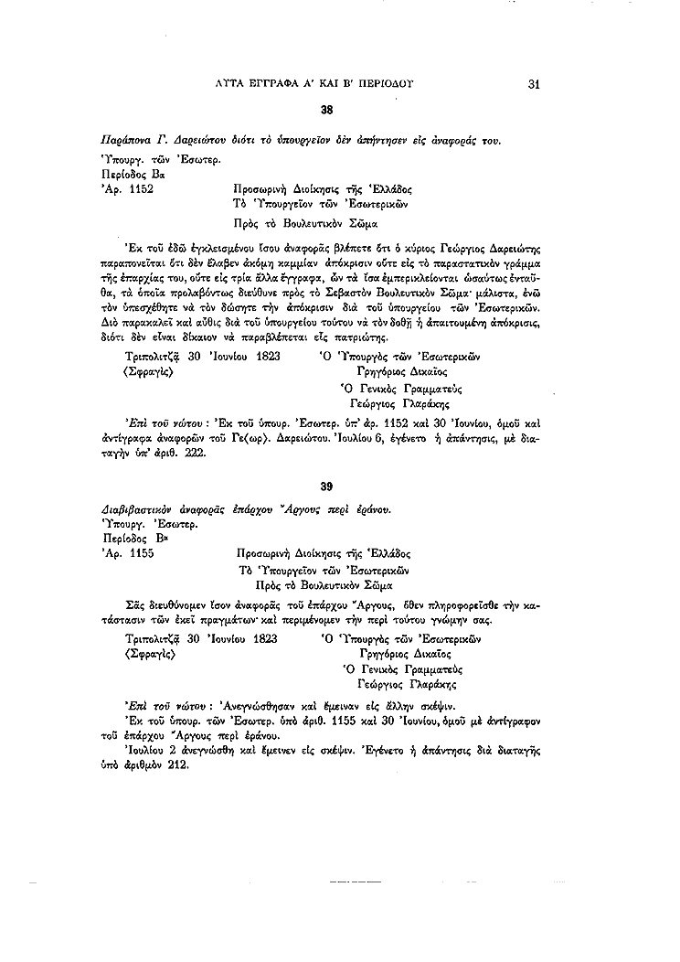 Τόμος 13, σελίδα 31