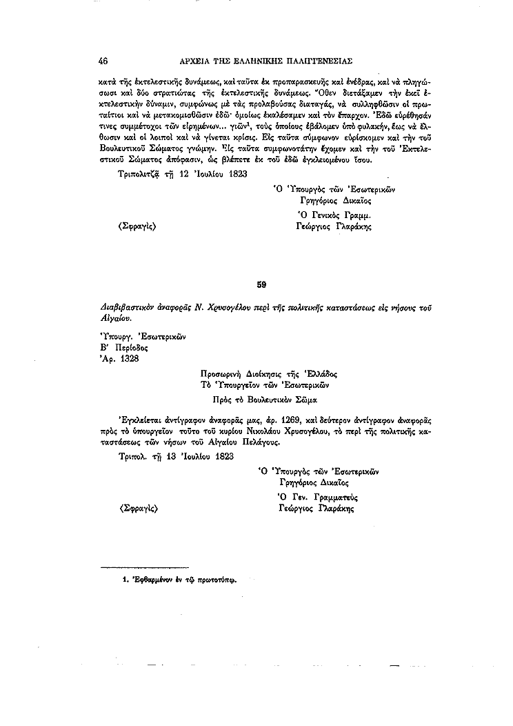 Τόμος 13, σελίδα 46