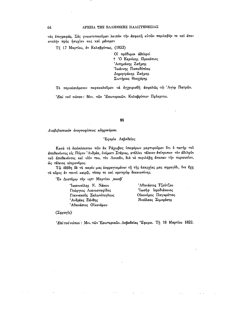 Τόμος 13, σελίδα 64