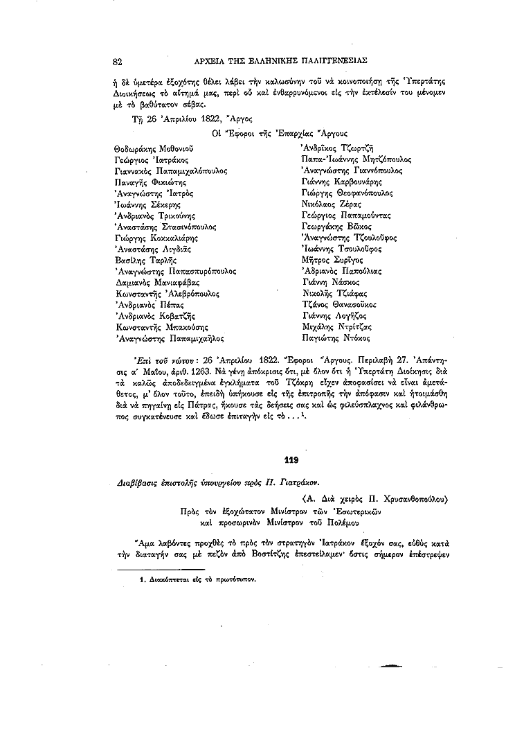 Τόμος 13, σελίδα 82
