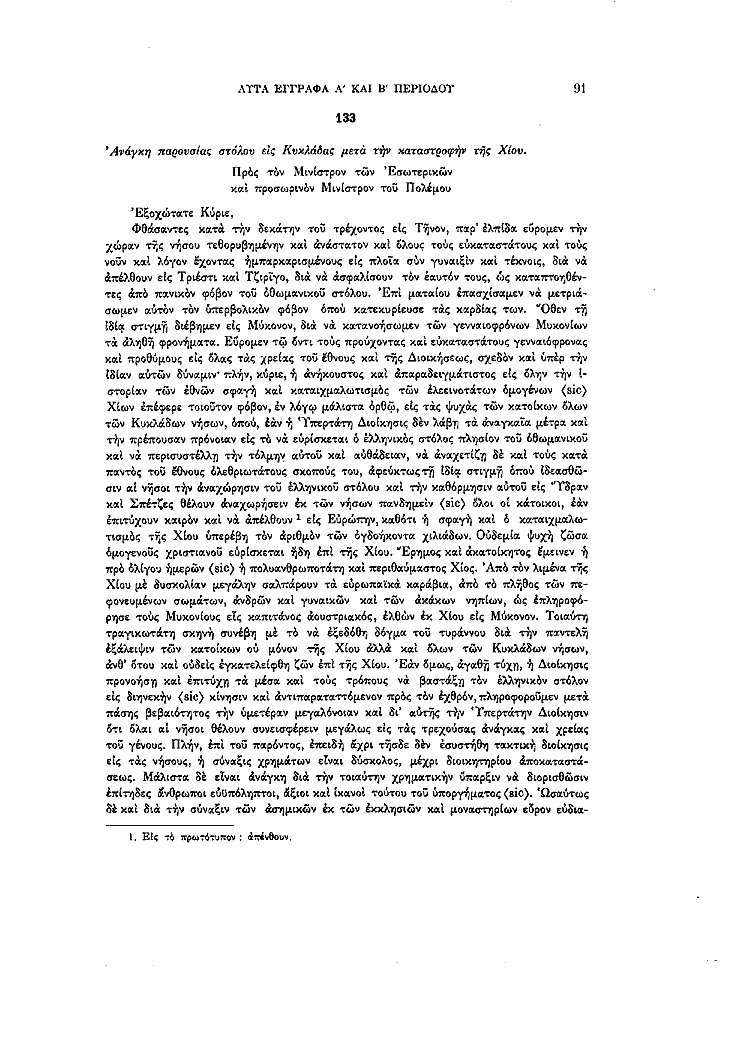 Τόμος 13, σελίδα 91