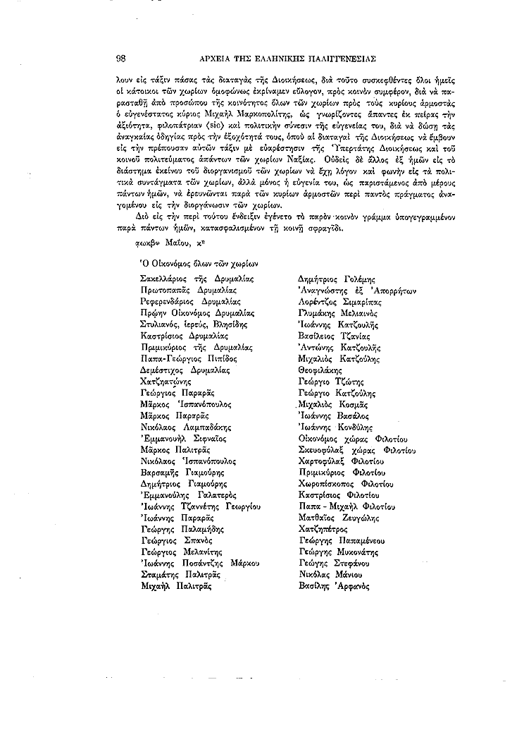 Τόμος 13, σελίδα 98