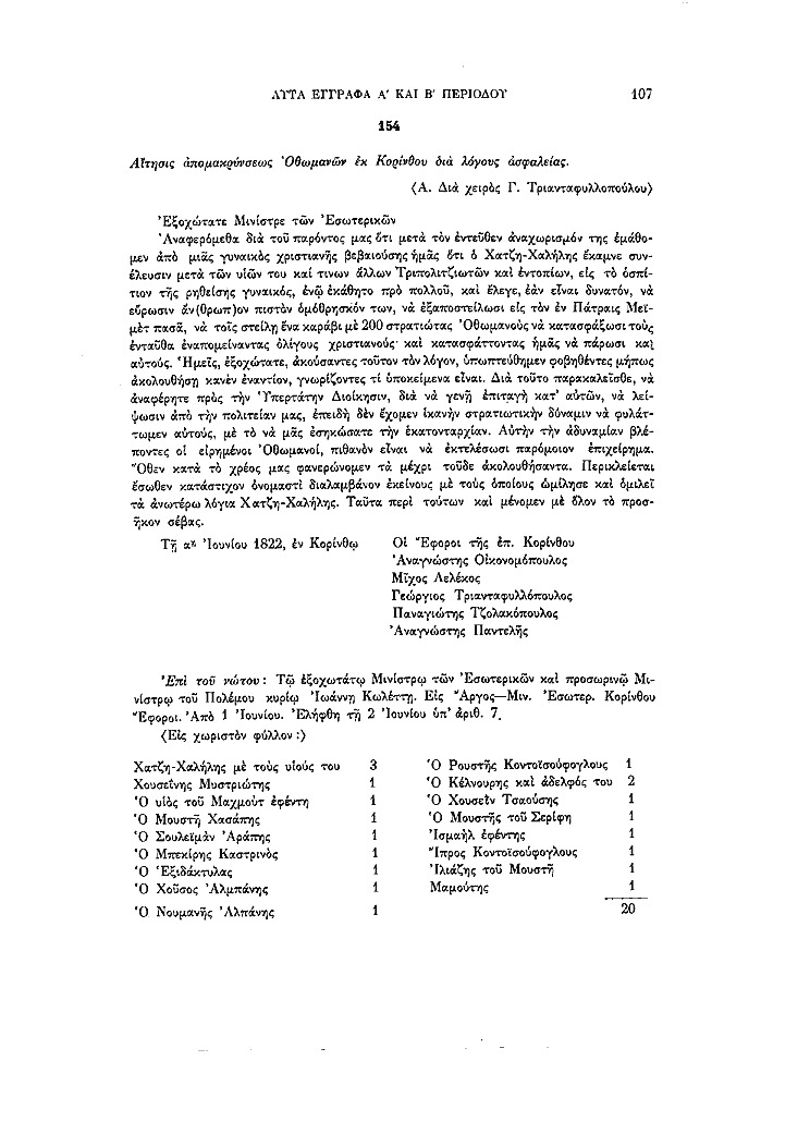 Τόμος 13, σελίδα 107