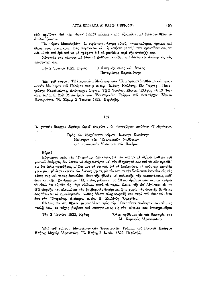 Τόμος 13, σελίδα 109