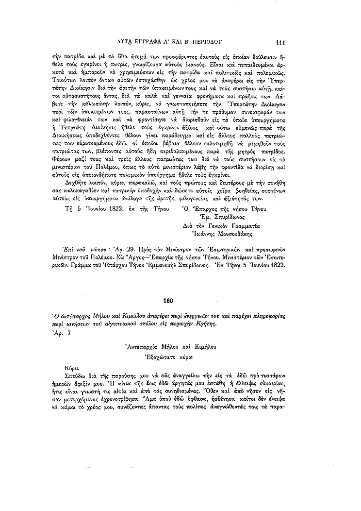 Τόμος 13, σελίδα 111