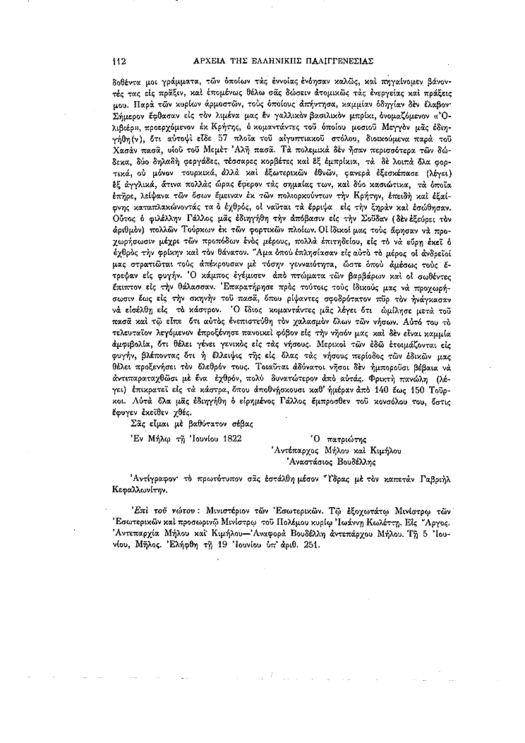 Τόμος 13, σελίδα 112