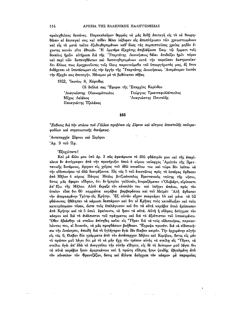 Τόμος 13, σελίδα 114
