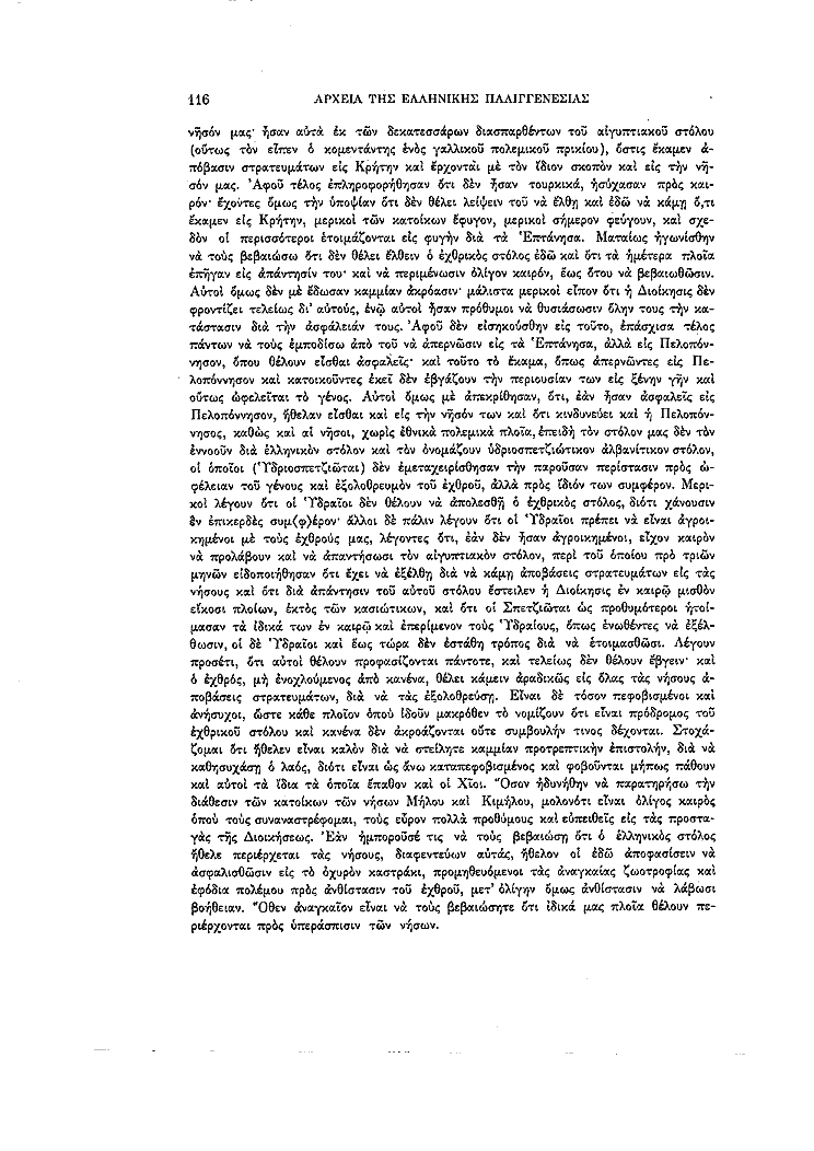 Τόμος 13, σελίδα 116