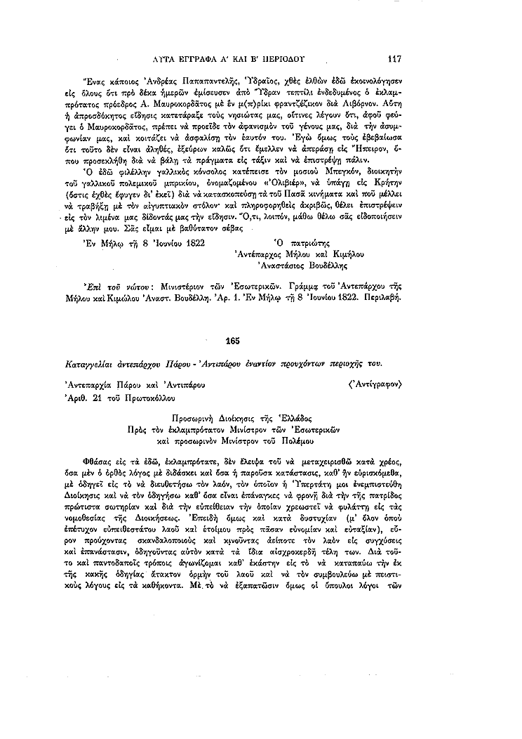 Τόμος 13, σελίδα 117