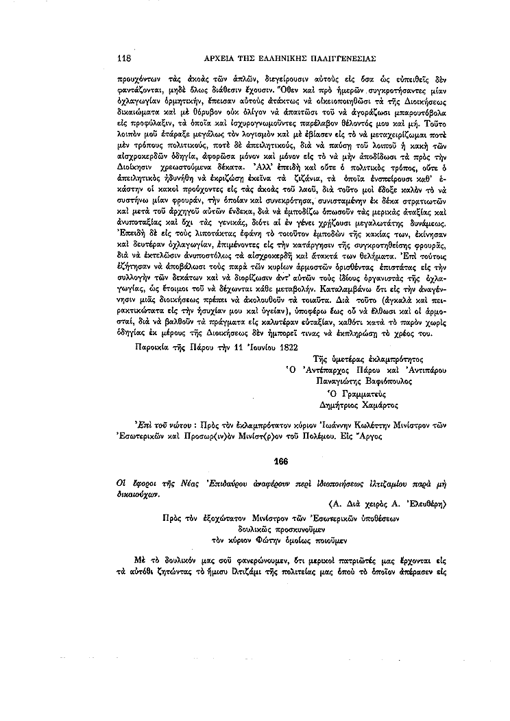 Τόμος 13, σελίδα 118