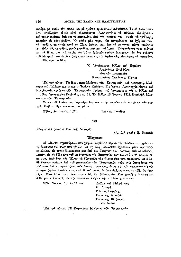Τόμος 13, σελίδα 126