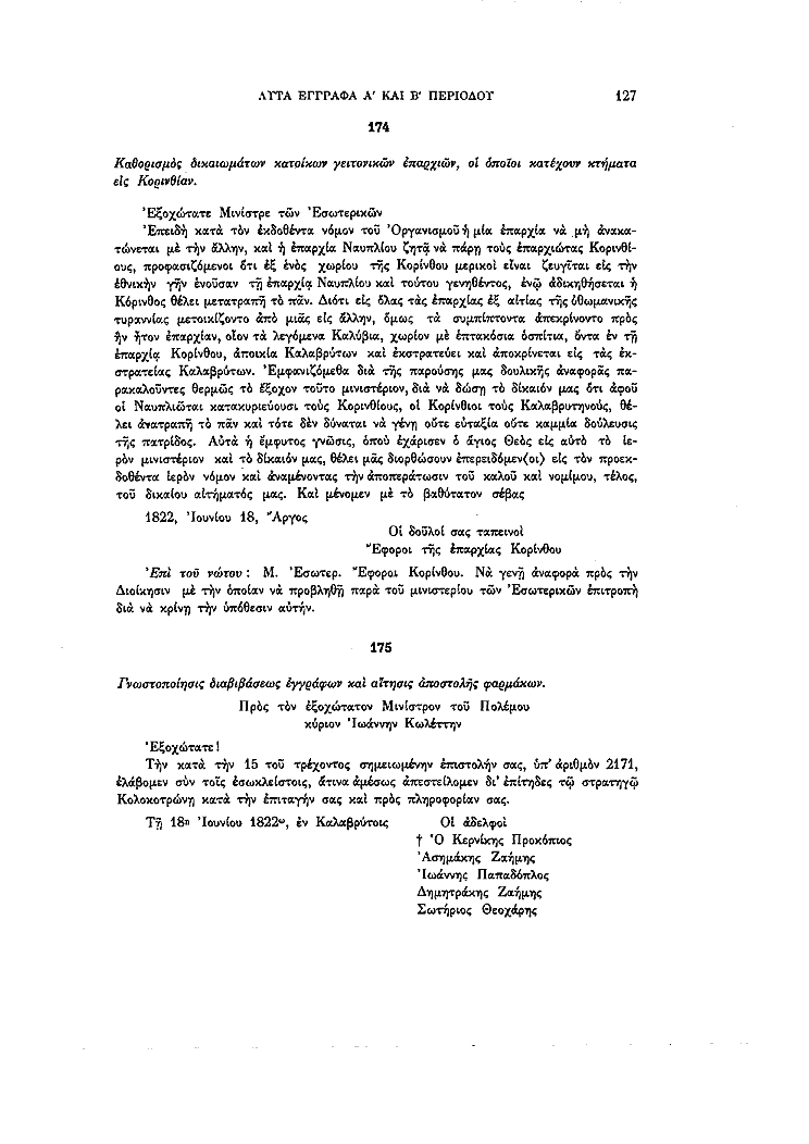 Τόμος 13, σελίδα 127