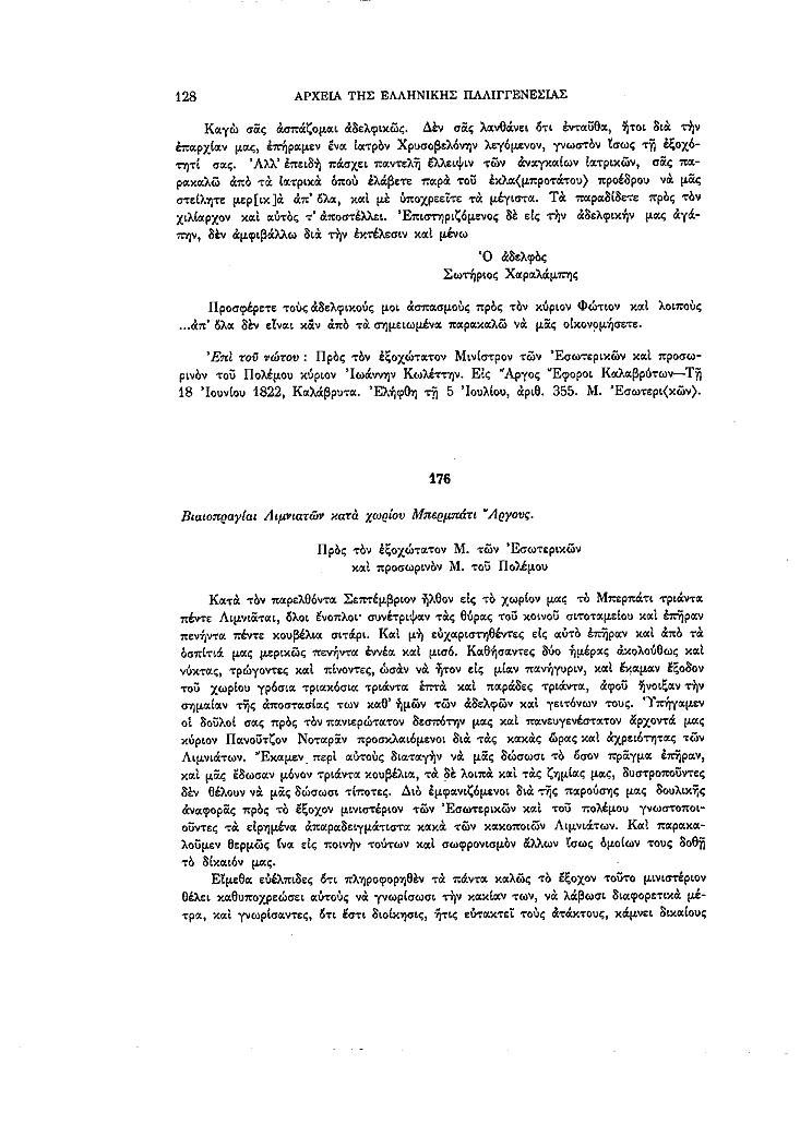 Τόμος 13, σελίδα 128